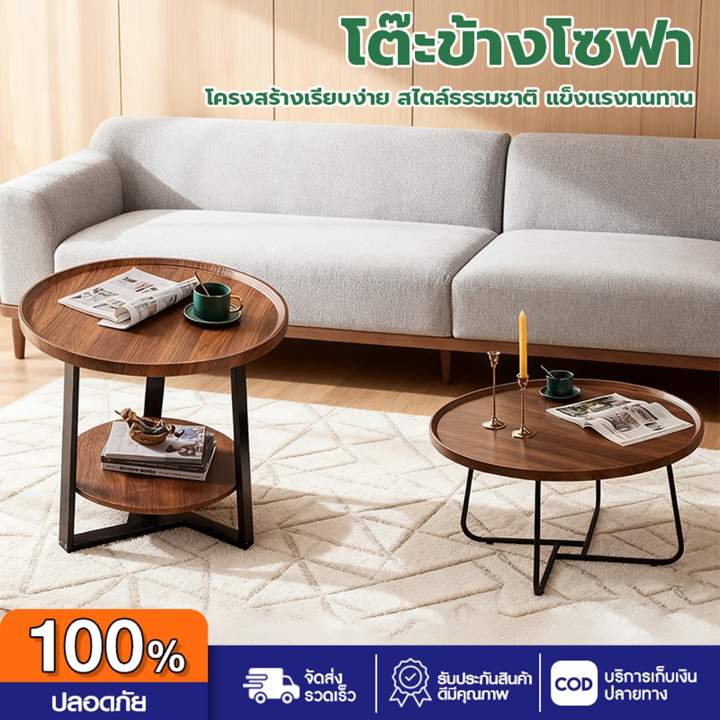 โต๊ะกลาง โต๊ะไม้ โต๊ะกลม โต๊ะเล็ก โต๊ะโซฟา เรียบง่ายทันสมัย สำหรับห้องนั่งเล่น/ห้องรับแขก/ร้านกาแฟ
