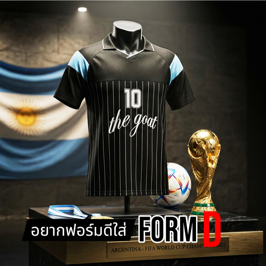 FormD New Collection Argentina Away อาเจนติน่า ดำ แฟนคลับ สำหรับเชียร์ ใส่สบาย ระบายอากาศดี