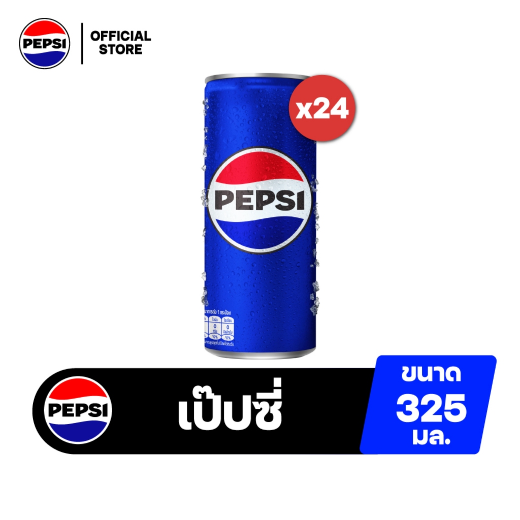 [จัดส่งทั่วประเทศ] [แพ็ก24] เป๊ปซี่ น้ำอัดลม กระป๋อง 325มล. Pepsi Soft Drink Original
