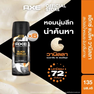 แอ๊กซ์สเปรย์ 135มลx6 Axe Spray 135mlx6 (เลือกสูตรข้างใน)