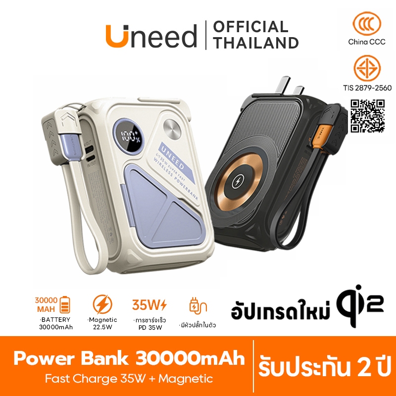 [Qi2+CCC] UNEED Powerbank เล็กที่สุด พาวเวอแบงค์ 20000/30000mAh Magnetic แบตสํารอง ชาร์จเร็ว PD35W พาวเวอร์แบงค์