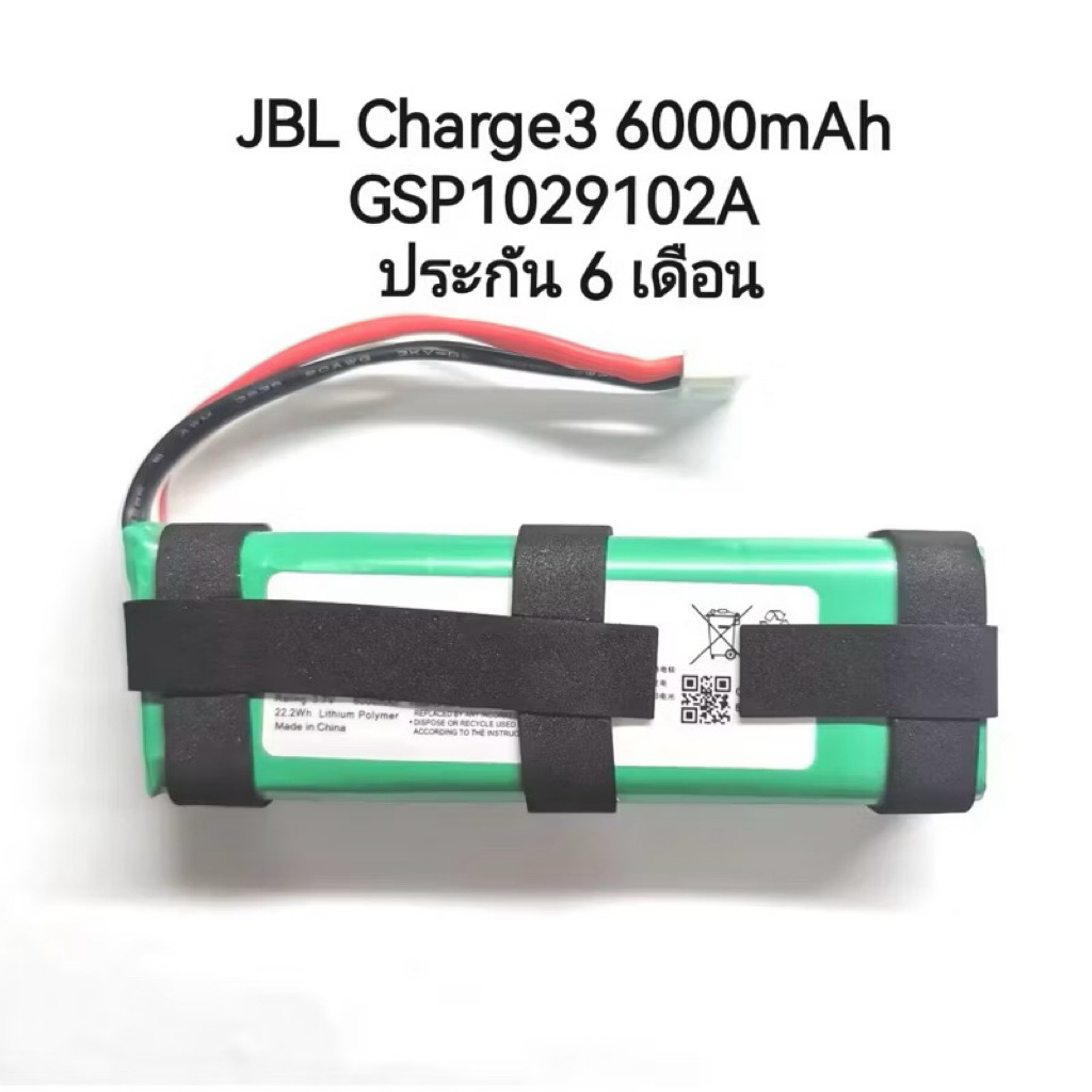 Battery JBL charge 3 สีเขียว ความจุ 6000mAh battery แบตเตอรี่ GSP1029102A jbl Charge 3 แบตลำโพงjbl c