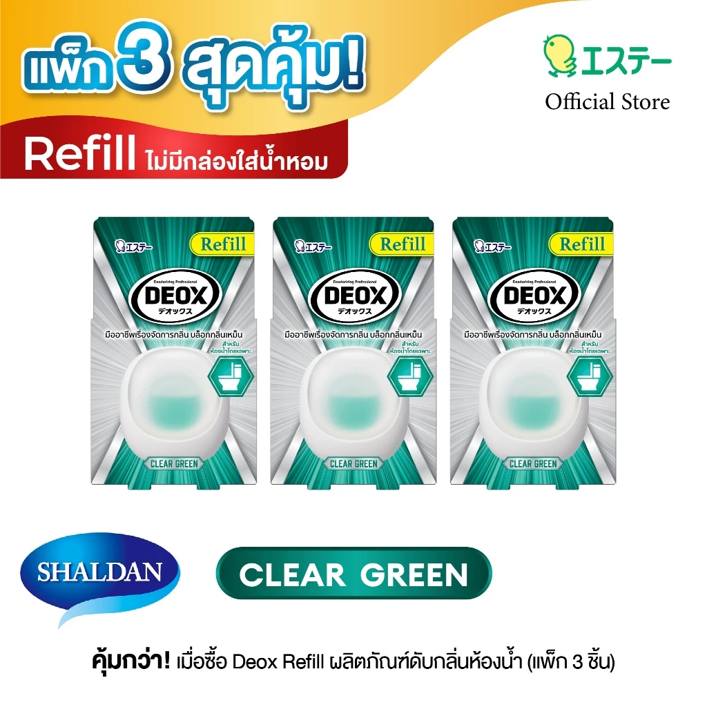 แพ็ก 3 สุดคุ้ม Refill NEW DEOX for Toilet: Clear Green ใหม่ ดีอ็อคซ์ น้ำหอมปรับอากาศสำหรับห้องน้ำ กลิ่นเครียร์กรีน ชนิดเ