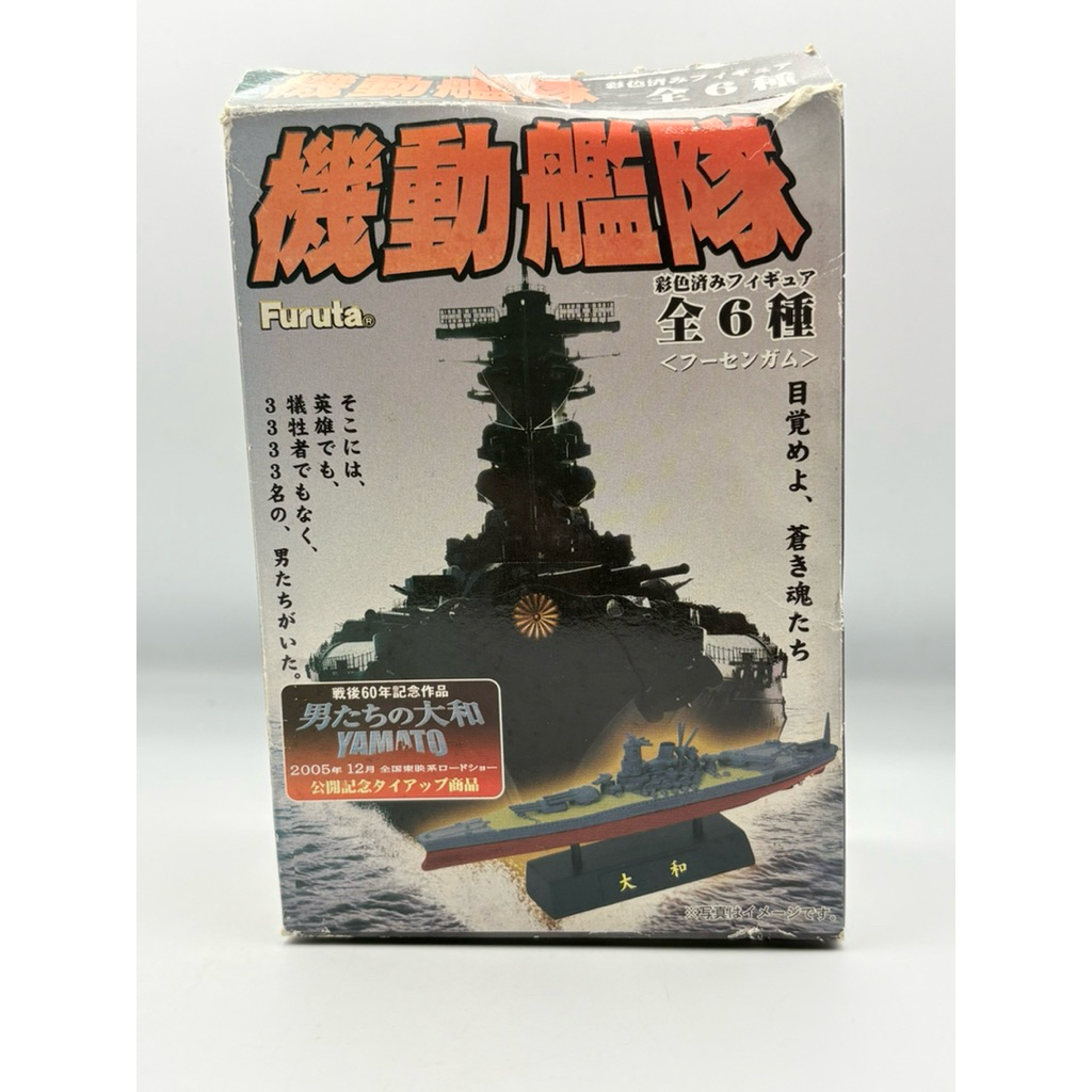 โมเดลเรือรบ Furuta. Imperial Japanese Navy Yamato Group WWII Japanese Battleship Nagato