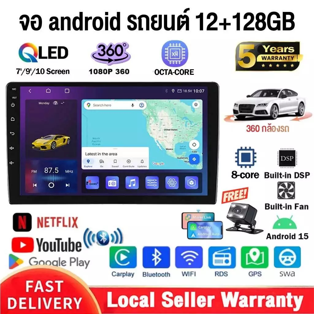android รถยนต์ (12GB RAM+128GB ROM) จอติดรถยนต์ 7 นิ้ว/9 นิ้ว/10 นิ้ว วิทยุติดรถยนต์ FM/GPS/MP5/Wifi