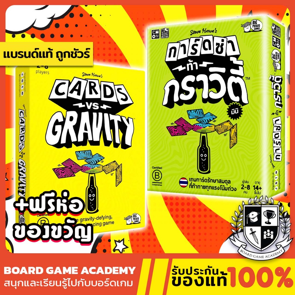 Cards vs Gravity (EN) Board Game บอร์ดเกม ของแท้