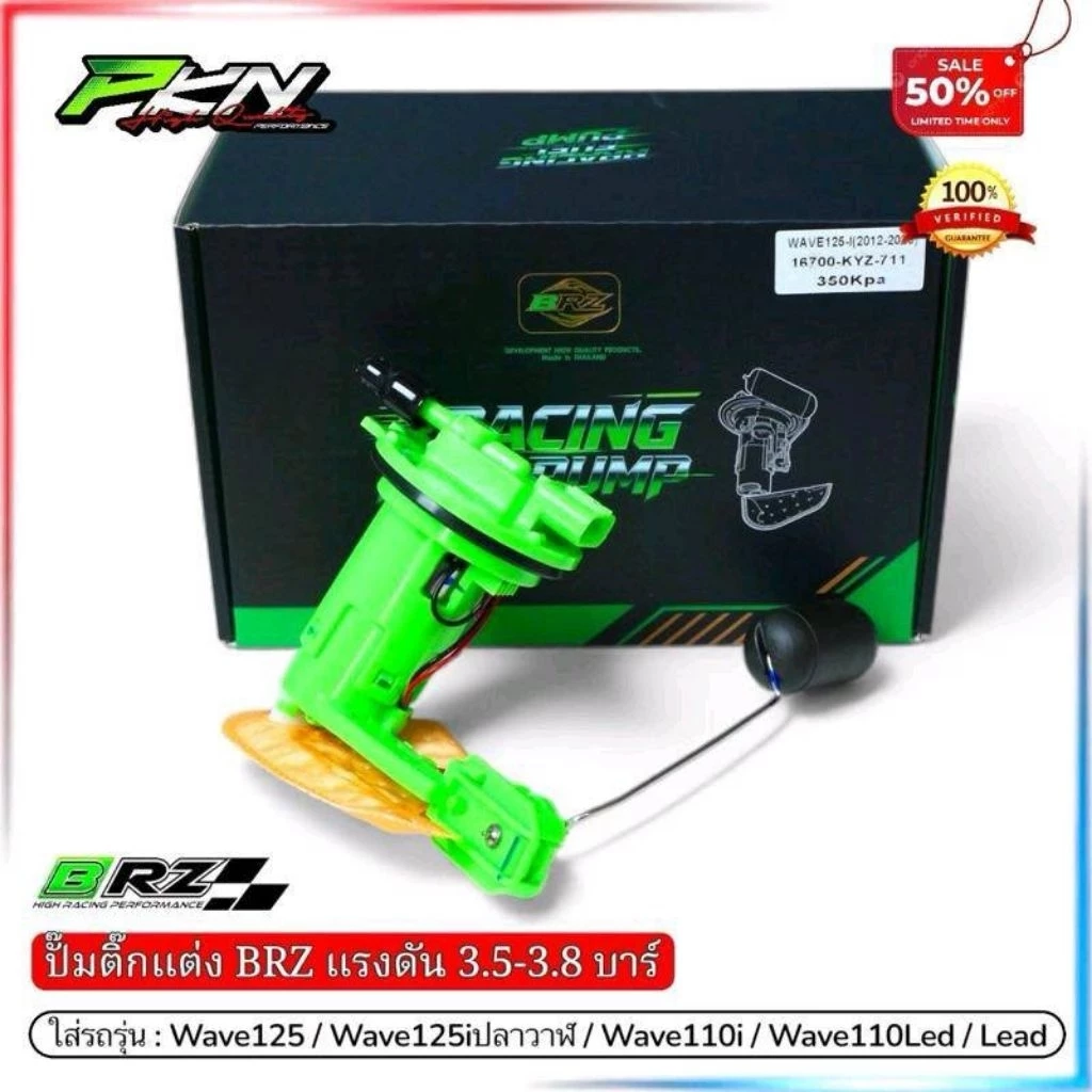 ปั๊มติ๊กแต่ง BRZ แรงดัน 3.5-3.8 บาร์ สำหรับ W110i/W110iLED/W125/W125i ปลาวาฬ/Lead/Giorno/Pcx160 thumbnail 3