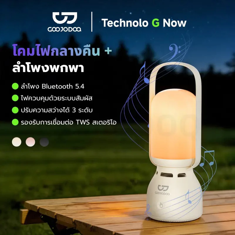 GOOJODOQ Ab4097 ลําโพง Bluetooth 5.4 ลําโพงพกพา ลำโพง TWS ไฟภายนอกอาคาร 1200mah ชาร์จไฟได้ Type C