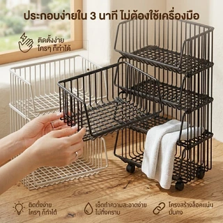 ANNA ชั้นวางของในห้องครัว วเป็นโครงเหล็ก ถอดได้ พร้อมล้อเลื่อน เก็บผักผลไม้ขนม มีให้เลือก 2แบบ มีล้อ/ไม่มีล้อ