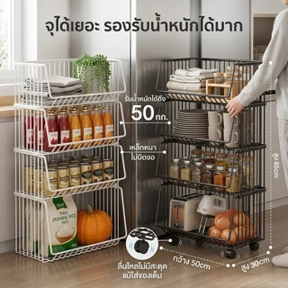 ANNA ชั้นวางของในห้องครัว วเป็นโครงเหล็ก ถอดได้ พร้อมล้อเลื่อน เก็บผักผลไม้ขนม มีให้เลือก 2แบบ มีล้อ/ไม่มีล้อ