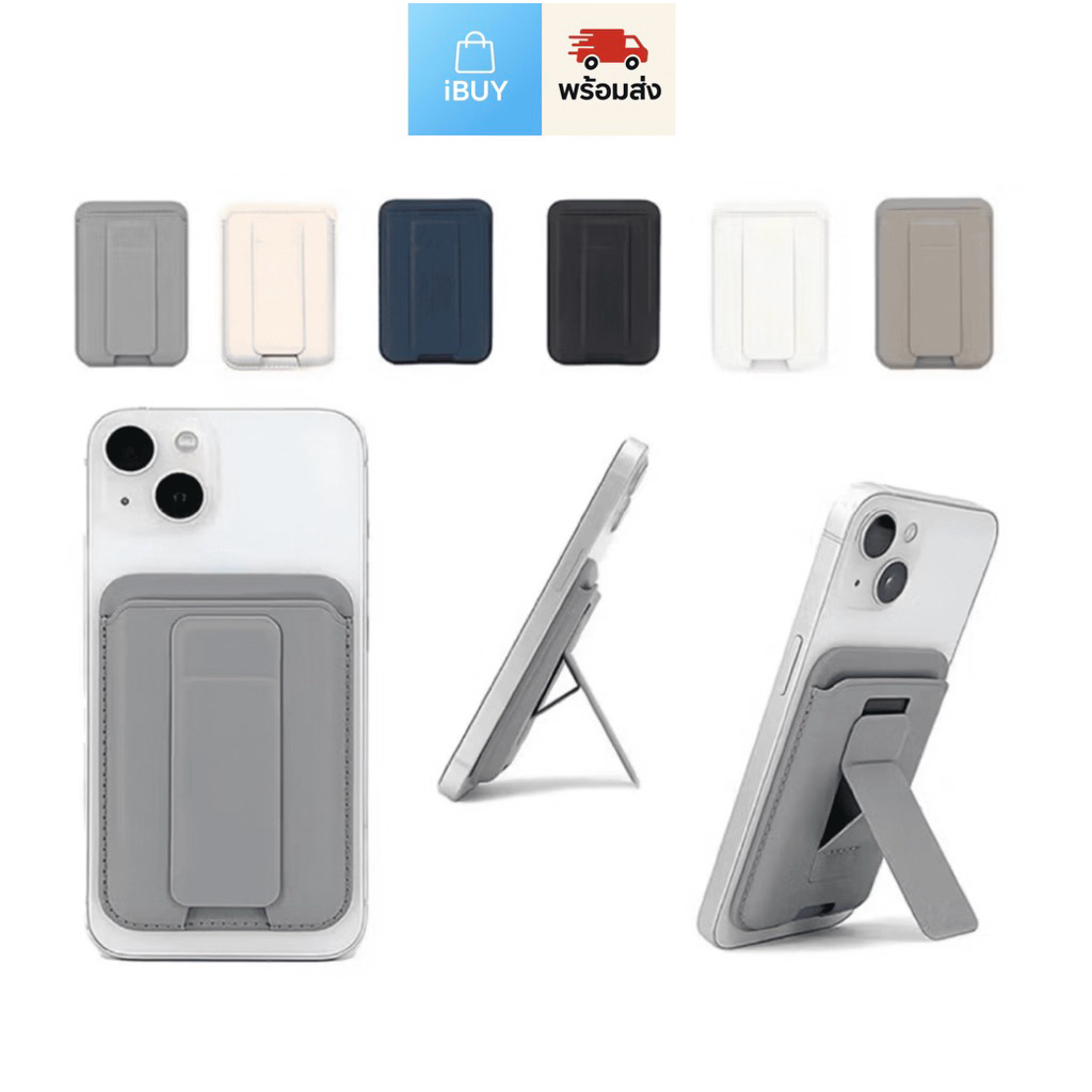 iBUY กระเป๋าใส่บัตร wallet magsafe พร้อมขาตั้งยาว พับได้ ติดแม่เหล็ก ใส่บัตรได้