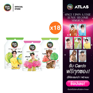 (แพ็ก 18) Sunsu x Atlas ซันซุ เยลลี่ผสมบุก คละ 3 รสชาติ