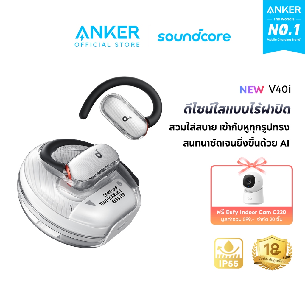 Soundcore V40i Open-Ear Earbuds Clear Design Lidless Case หูฟังบลูทูธไร้สาย หูฟังไร้สาย เสียงเบสหนัก IP55 กันน้ํา