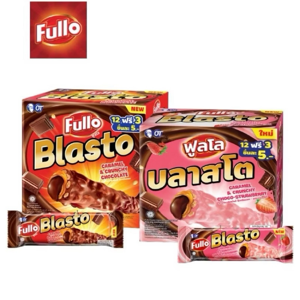 Fullo Blasto เวเฟอร์แท่งสอดไส้ครีมรสช็อกโกแลต เคลือบคาราเมล⚠️กล่อง12+3ชิ้น