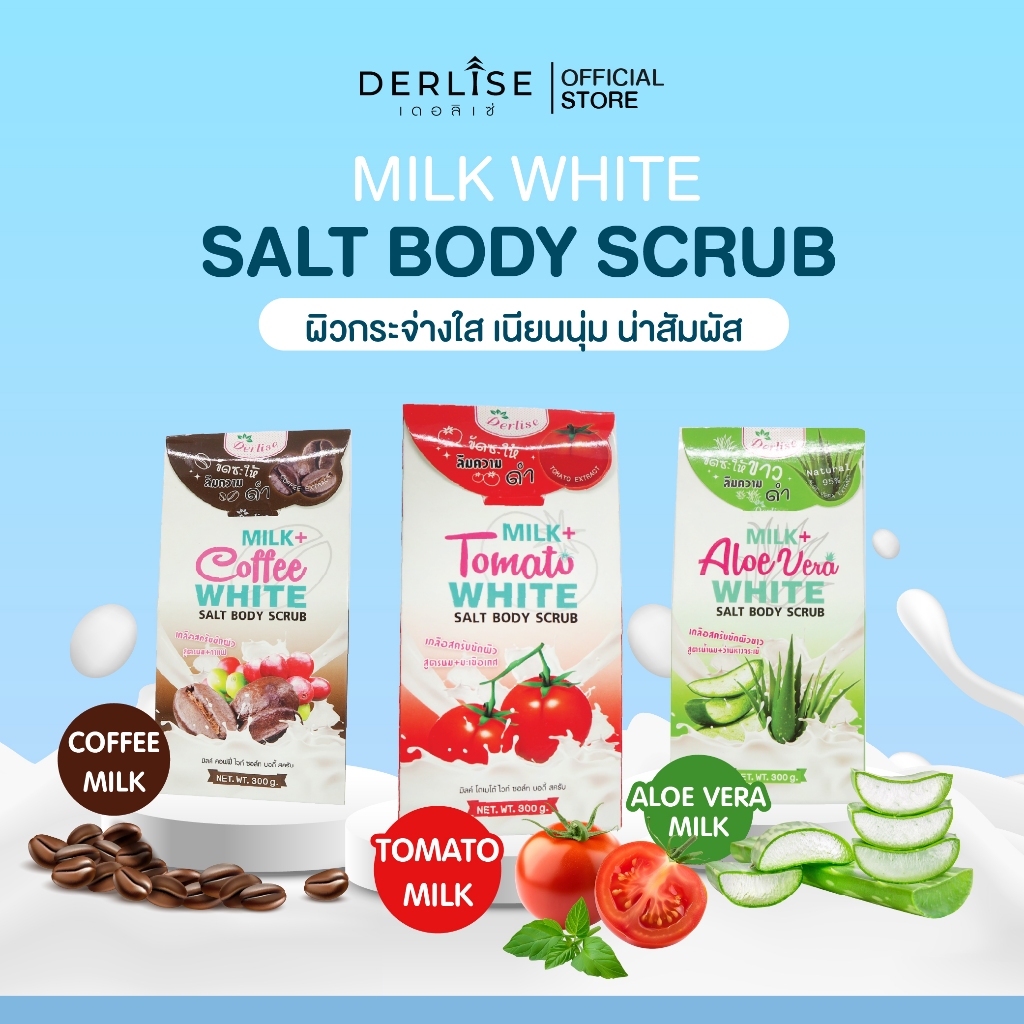 เกลือขัดผิวขาว เกลืออาบน้ำ Derlise เนื้อสครับเนียนนุ่มไม่บาดผิว 300g. 🌼