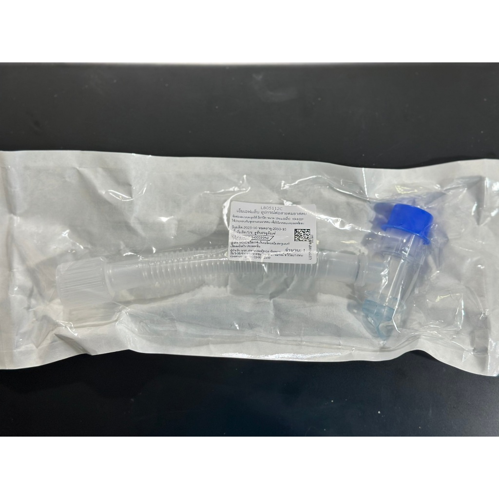 MFLab Sterile Flexible Catheter Mount-Swivel Elbow with Port 15M/22F สายต่อท่อช่วยหายใจ แบบปลายข้องอ