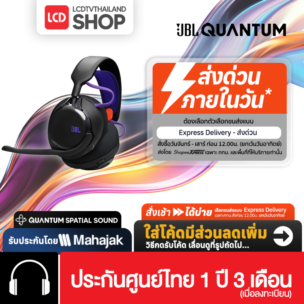 JBL Quantum 650 New 2026 หูฟัง Spatial Sound รองรับ บลูทูธ รับประกันศูนย์ไทย