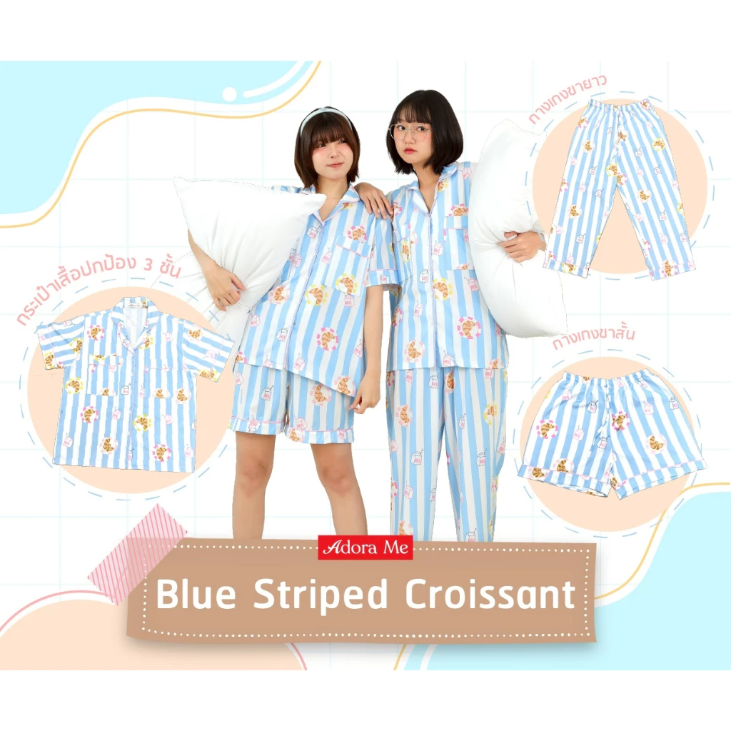 ♡Adora Me ชุดนอนกระเป๋า 3 ชั้น เนื้อผ้าไหมอิตาลี ใส่สบายไม่ต้องรีด♡