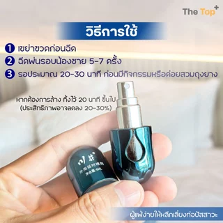 คาวะอิ สเปรย์เสริมสุขภาพชาย รุ่นพรีเมี่ยม ปริมาณ 6 ml