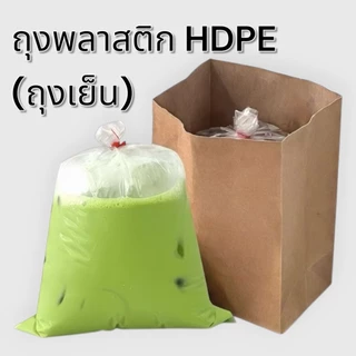 ถุงใส่กาแฟโบราณ ใส่ชานม ถุงขุ่น ถุงไฮเดน (7×11 นิ้ว)