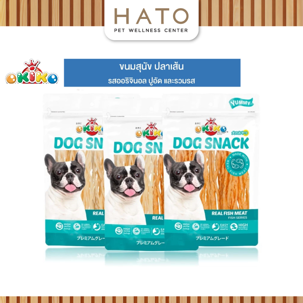 [27g/ 135g] OKIKO โอกิโกะ DOG SNACK ขนมสุนัข ปลาเส้น มี 3 แบบ รสออริจินอล รสปูอัด และรวมรส