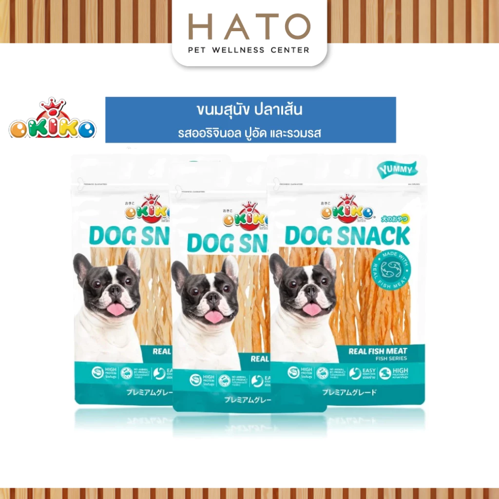 [27g/ 135g] OKIKO โอกิโกะ DOG SNACK ขนมสุนัข ปลาเส้น มี 3 แบบ รสออริจินอล รสปูอัด และรวมรส