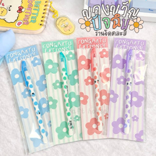 ของขวัญปัจฉิม ลายใหม่ ปากกาลายจุดพลาสเทล Congratulations set…