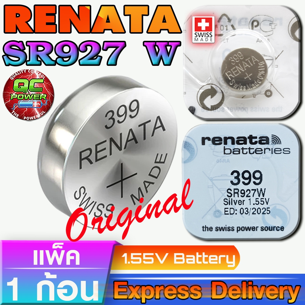 ถ่านกระดุม Renata SR927W 399 แท้ Swiss Made ไฟดี แรงดันสูง จาก สวิตเซอร์แลนด์ (1ก้อน)