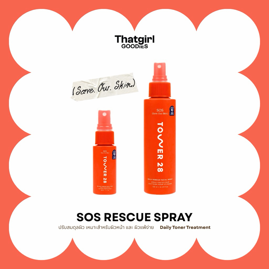 พร้อมส่ง | Tower28 SOS Rescue Spray