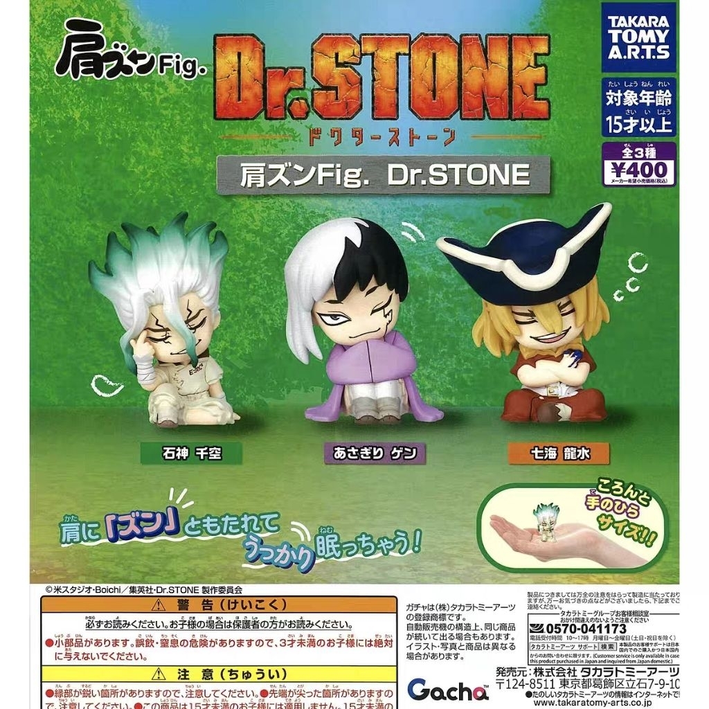 ✨พร้อมส่ง✨กาชาปองเอียงหลับ Dr. STONE "Shoulder Zun Fig. Dr. STONE" ลิขสิทธิ์แท้🇯🇵