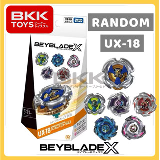 [ ของแท้ พร้อมส่ง ] TAKARA TOMY BEYBLADE X UX-18 RANDOM LOT …