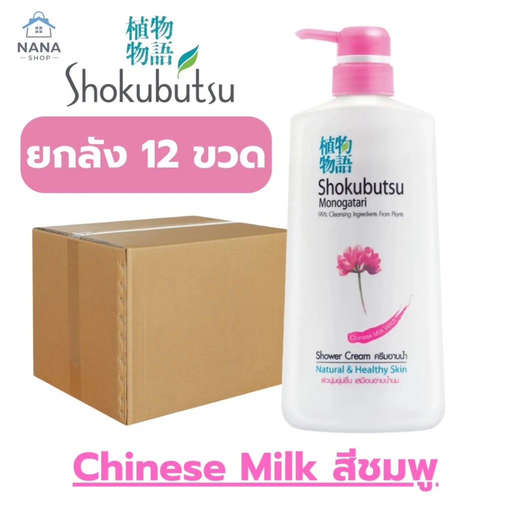 [ยกลัง 12 ขวด] ครีมอาบน้ำโชกุบุสซึโมโนกาตาริ ขวดปั๊ม 400 ml ครีมอาบน้ำ Shokubutsu Monogatari Shower Cream
