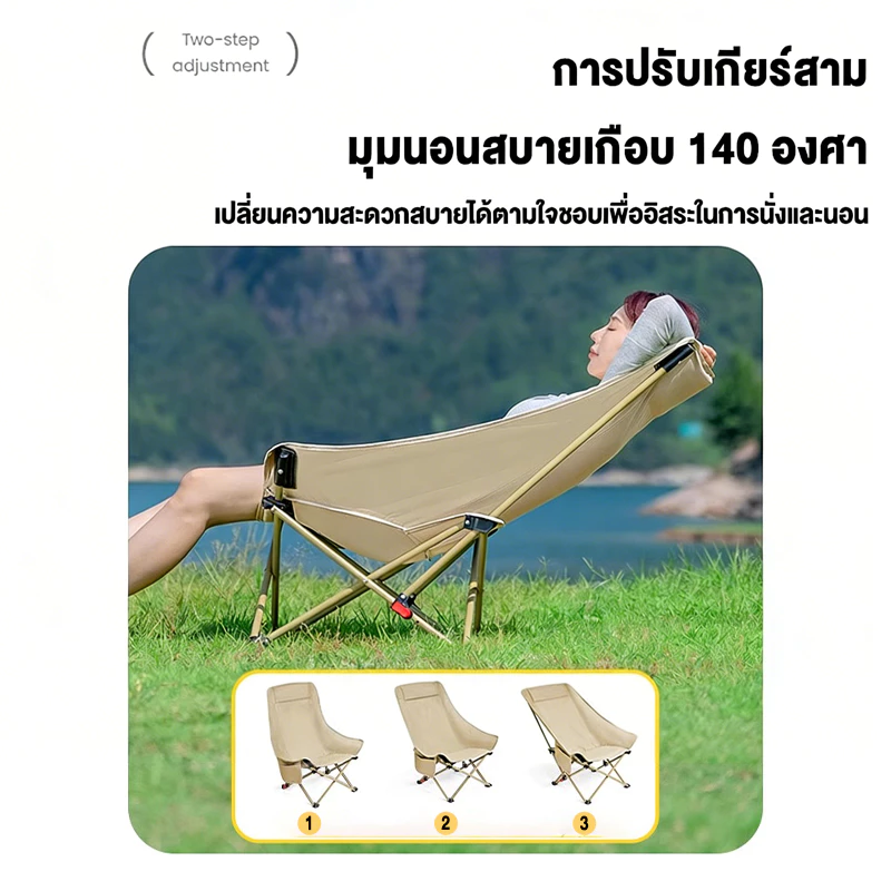 DoDo เก้าอี้แคมป์ปิ้ง เก้าอี้พับได้ เกียร์สามปรับได้ อุปกรณ์แค้มปิ้ง ปิคนิค ตกปลา แถมถุงเก็บ รับน้ำหนัก 500KG thumbnail 4