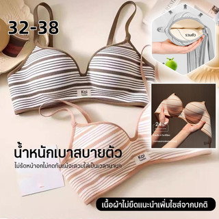 💥รุ่นใหม่💥ชุดชั้นใน บราเสริมหน้าอก ขนาดใหญ่ แบบหนา 5 ซม. สําหรับผู้หญิง บราเสริมหน้าอก บราอกเล็ก บราดันทรงหน ส่งไวจากไทย