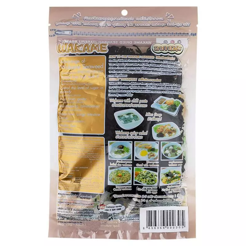 TABERU WAKAME DRIED SEAWEED 50G ทาเบรุ สาหร่ายวากาเมะอบแห้ง thumbnail 5