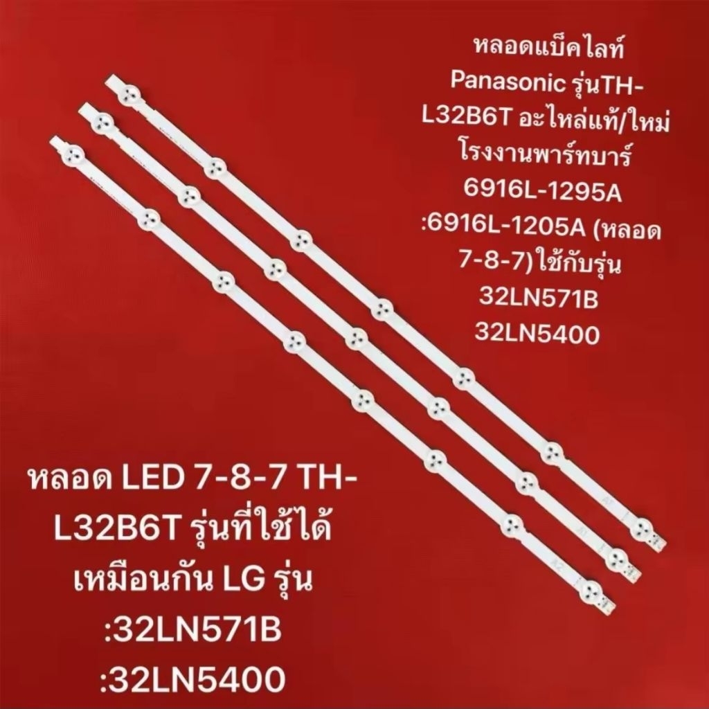 40HR330M10A0 V4 74.4CM 10KT6V 2 EA TCL 40F6F 40F6 40L2F 40D6 40S2 40A160J 40LA260 40L2800C