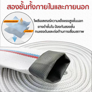 สายส่งน้ำ 1-3นิ้วหนาพิเศษ ท่อส่งน้ำผ้าใบ 50-100 เมตร สายส่งPE