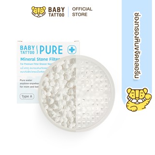 BABY TATTOO ช่องกรองหินขจัดคลอรีน (1 ชิ้น) ช่องกรองหินสำหรับ…