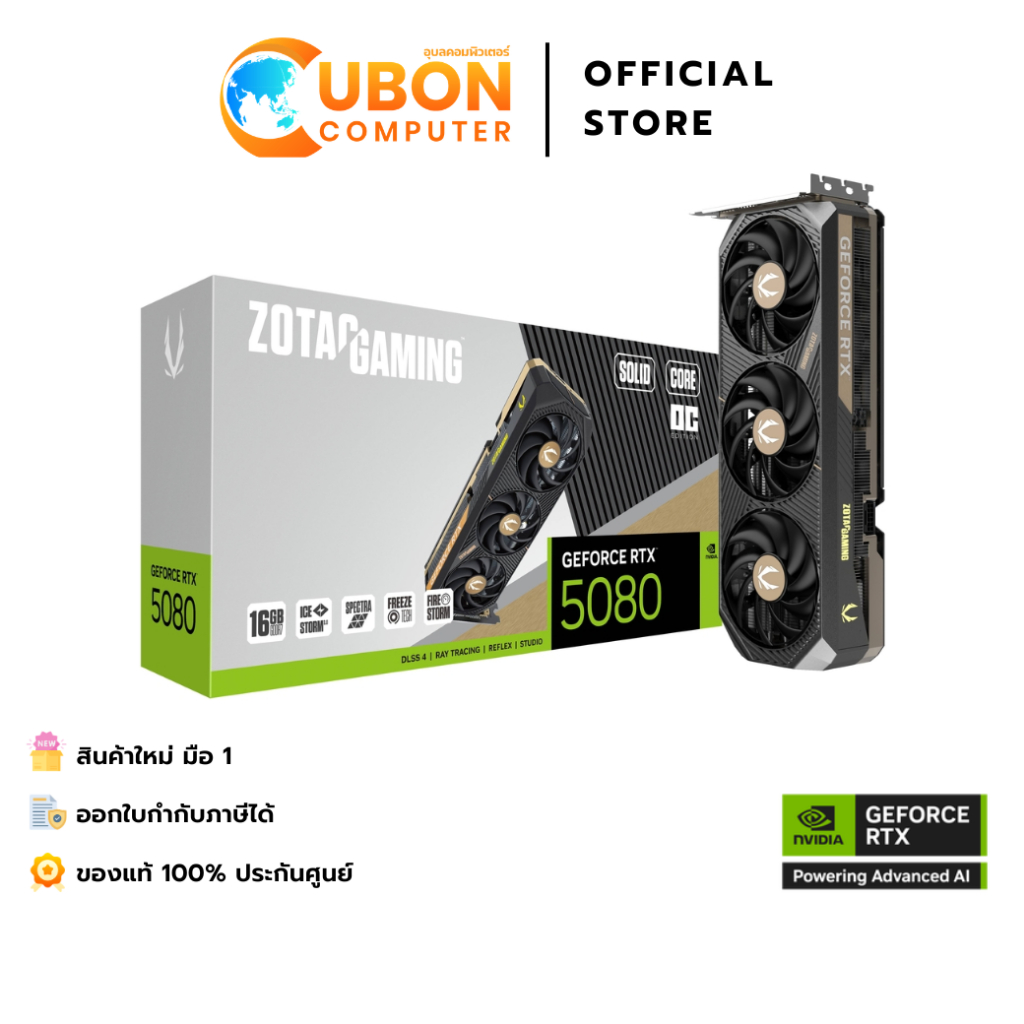 VGA การ์ดจอ ZOTAC GAMING GeForce RTX 5080 SOLID CORE OC 16GB GDDR7 - 3 YEARS