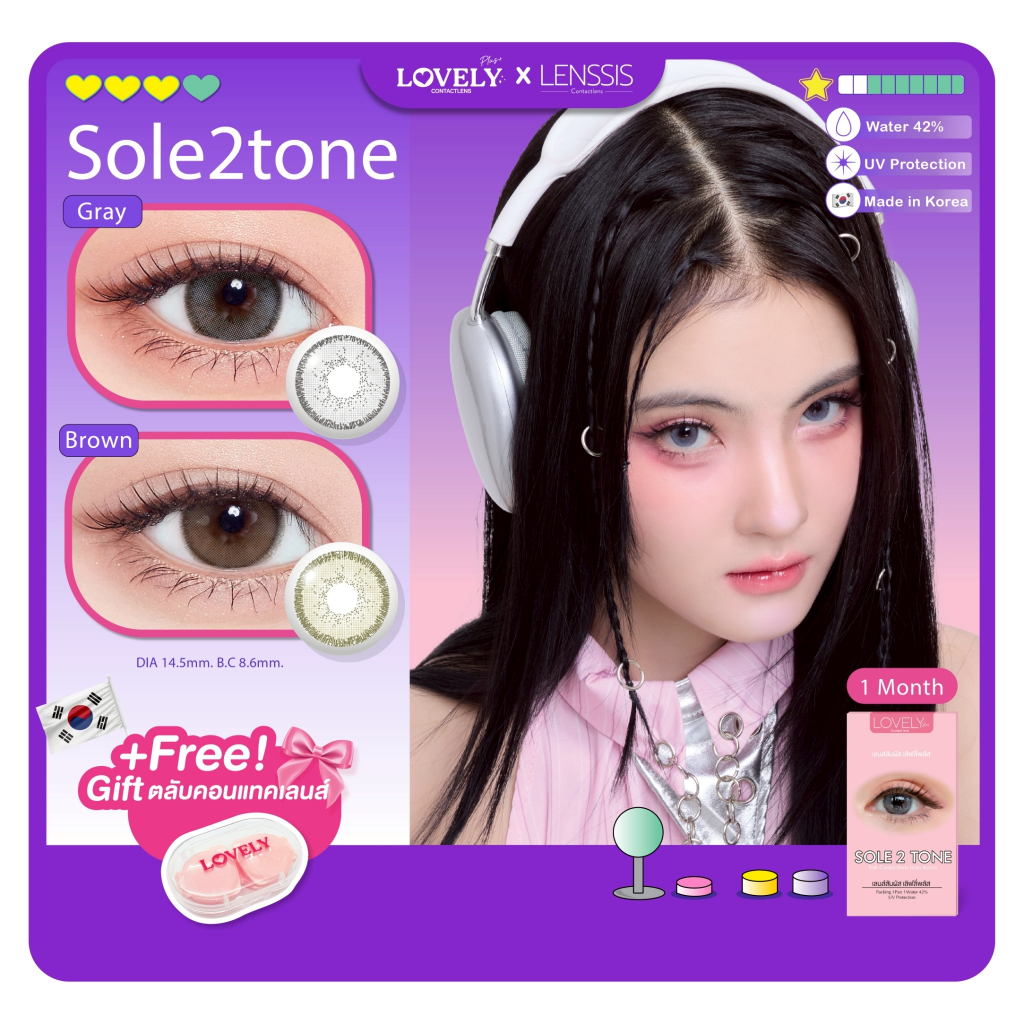 [ของแท้] คอนแทคเลนส์รายเดือน Lovelyplus รุ่น Sole 2 Tone สาวๆที่ชอบคอนแทคเลนส์สีชัดๆ ห้ามพลาด