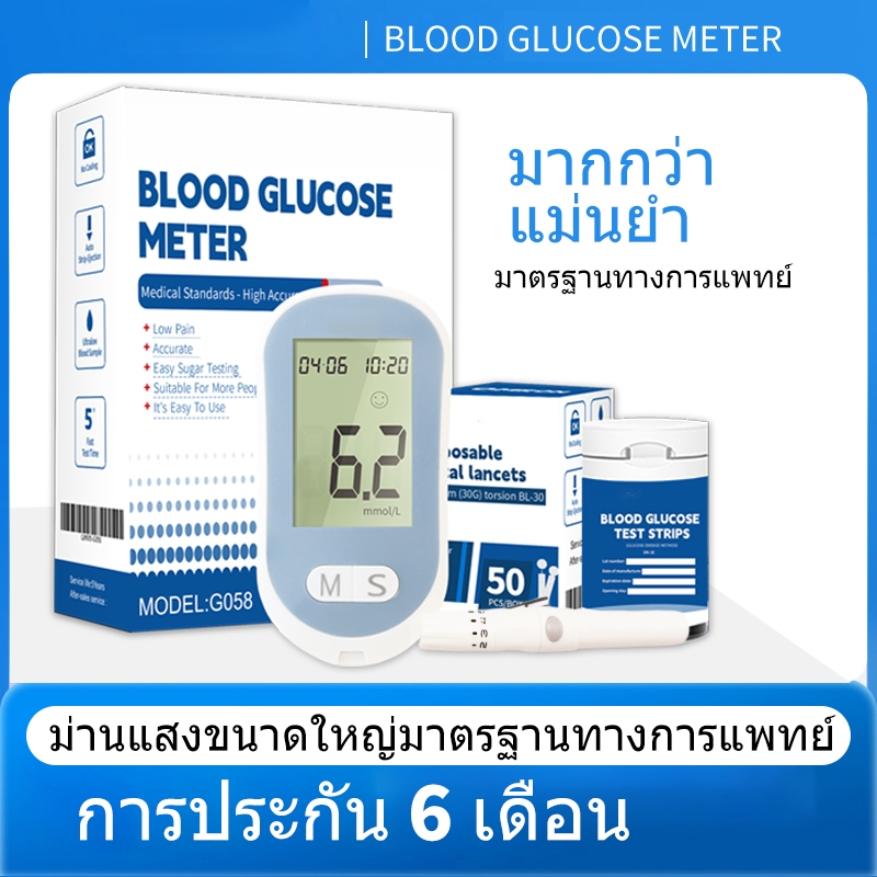 เครื่องตรวจน้ำตาลในเลือด เครื่องตรวจวัดระดับน้ำตาลในเลือด เครื่องตรวจน้ำตาล(เบาหวาน) เครื่องวัดน้ำตาลในเลือด
