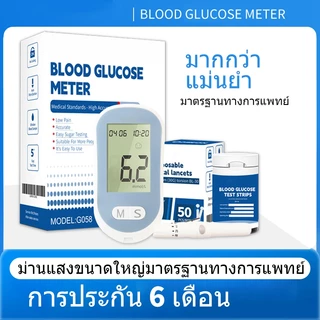 เครื่องตรวจน้ำตาลในเลือด เครื่องตรวจวัดระดับน้ำตาลในเลือด เครื่องตรวจน้ำตาล(เบาหวาน) เครื่องวัดน้ำตาลในเลือด