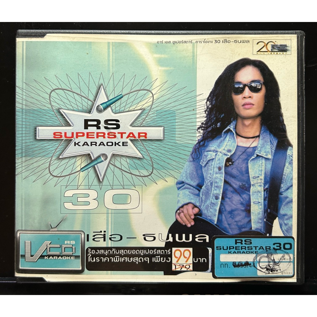 VCD karaoke  เสือ ธนพล RS Superstar karaoke # 30