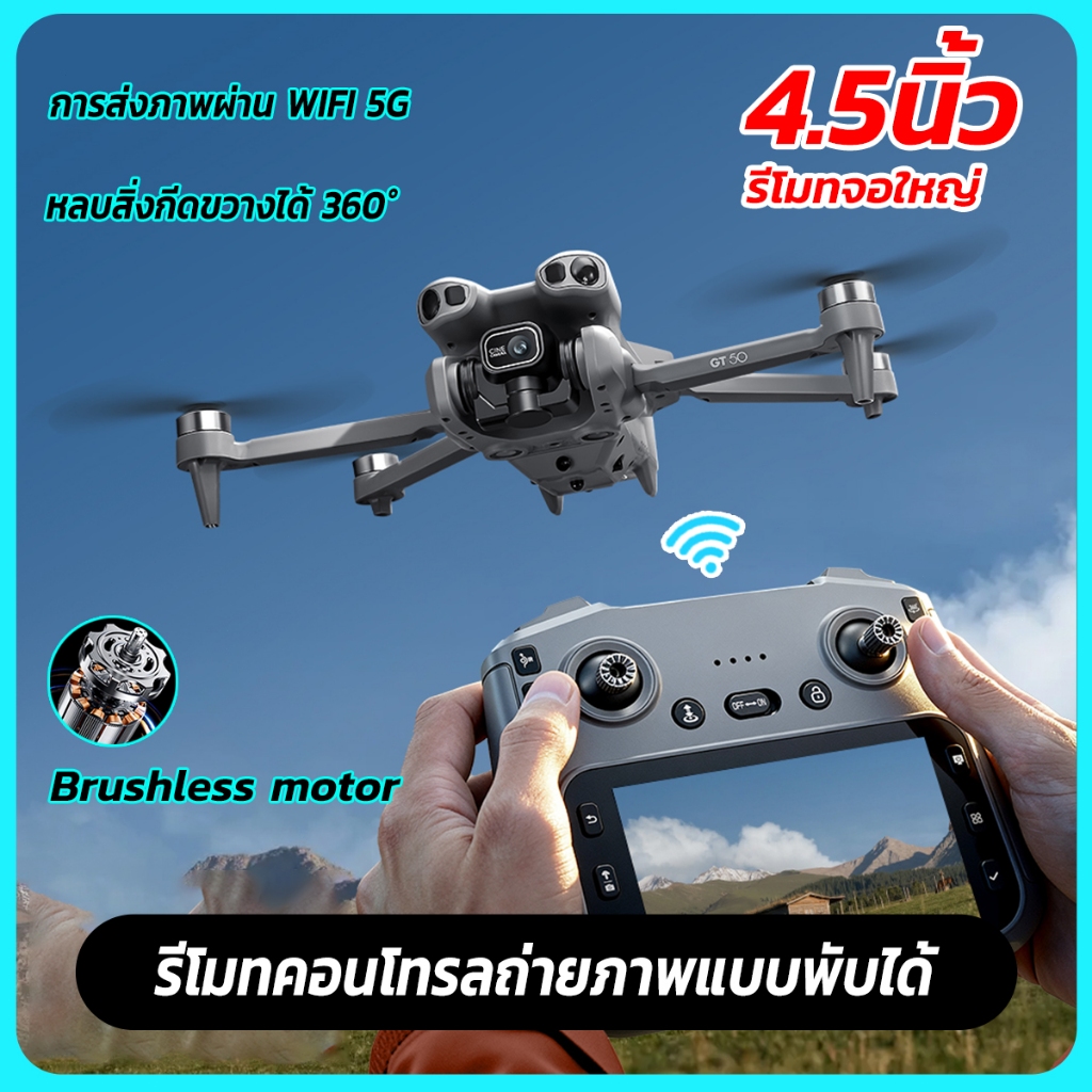 โดรมบังคับ drone กล้อง HD เครื่องบิน Brushless หลบสิ่งกีดขวางได้ 360°รีโมทคอนโทรลหน้าจอ 4.5 นิ้ว drones with camera