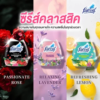 ฟาร์เซ็นท์ เซ็นท์เต็ดเจล เจลหอมปรับอากาศ 200 ก. - Farcent Scented Gel 200 g.