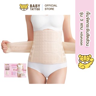 BABY TATTOO  เข็มขัดกระชับสัดส่วนหลังคลอด (corset รุ่น 3 แถบ…
