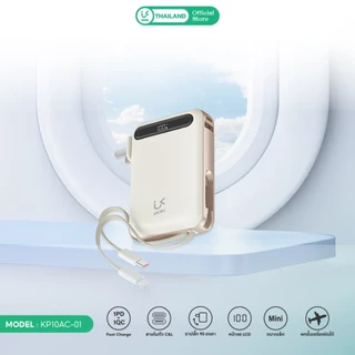 [CCC] UKIKI Powerbank 10000mAh PD22.5W แบตสำรองชาร์จเร็ว ขาปลั๊ก AC สายในตัว รุ่น KP10AC-01