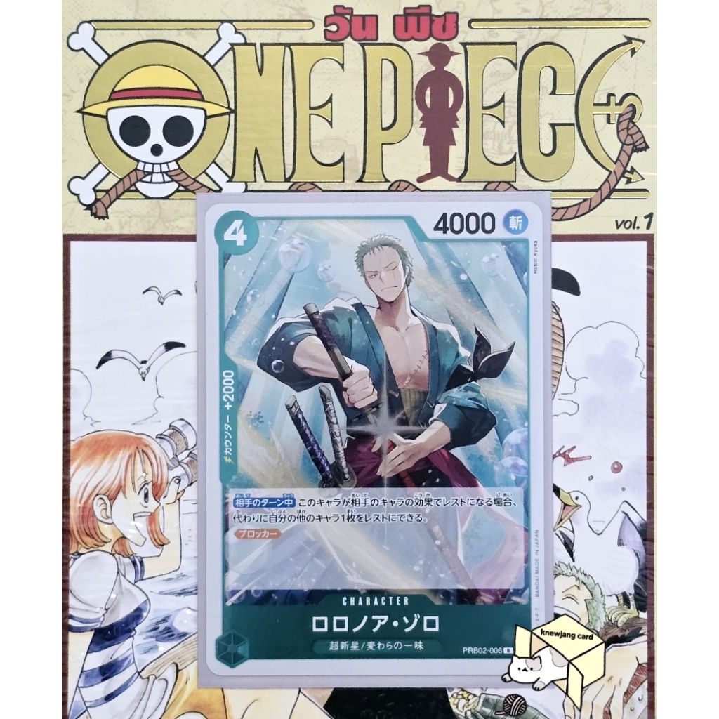 Roronoa Zoro PRB02-006 R THE BEST vol.2 One Piece CCG Japanese การ์ดวันพีซ