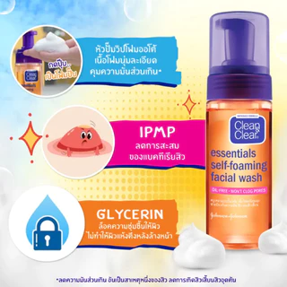 คลีน แอนด์ เคลียร์ โฟมล้างหน้า เซลฟ์โฟมมิ่ง เฟเชียล วอช Clean & Clear Essentials Self Foaming Facial Wash