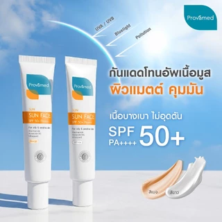 PROVAMED SUN FACE SPF 50+ PA++++ 30 G (WHITE,BEIGE) โปรวาเมดซัน เฟส เอสพีเอฟ 50+ พีเอ+++ ครีมกันแดดสำหรับผิวหน้า